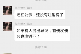 罗甸要账公司更多成功案例详情